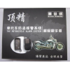 頂精豪華版單向防盜器/金屬手柄、遙控啟動(dòng)和熄火