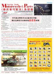 第二期外貿(mào)報(bào) (4)