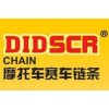 湖州市傲龍鏈傳動(dòng)制造廠誠(chéng)招全國(guó)各地代理商
