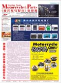 10月外貿(mào)報(bào)(總7期) (4)