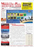 2014.4月外貿(mào)報(bào)(總8期) (4)