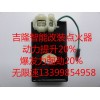 供應(yīng)吉隆牌五羊本田公主WH100無(wú)限速點(diǎn)火器