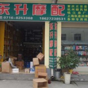 荊州市宏遠(yuǎn)市場(chǎng) (9)