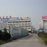 無錫安鎮(zhèn)國際機電城 (6)