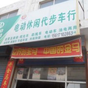 新鄉(xiāng)五一路豫北電動汽車城 (9)