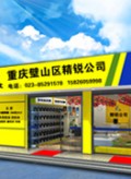 公司產(chǎn)品 (12)