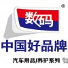百得汽車用品/養(yǎng)護(hù)系列