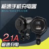 專業(yè)生產(chǎn)摩托車充電、導(dǎo)航支架系列產(chǎn)品，技術(shù)領(lǐng)先，價(jià)格優(yōu)勢(shì)，阿里巴巴銷量領(lǐng)先
