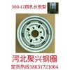專業(yè)生產各種型號三輪車鋼圈
