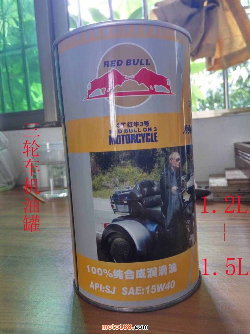 三輪車(chē)機(jī)油罐.
