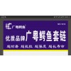 好消息！廣粵鱷魚(yú)套鏈推出新品啦！