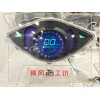 專業(yè)生產(chǎn)摩托車儀表，液晶表，改裝表