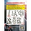 異形鋼絲系列、汽摩發(fā)動(dòng)機(jī)配件系列