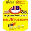 汽車、摩托車潤滑油