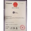 轉(zhuǎn)讓商標