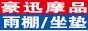 泉州豪迅摩托車(chē)品
