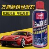 化油器清洗劑，萬(wàn)能除銹潤(rùn)滑劑