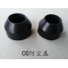 求購(gòu)：這兩款防塵套