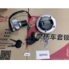供應(yīng)摩托車(chē)各種型號(hào)：電門(mén)鎖 油箱蓋 套鎖