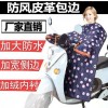 2018新款擋風(fēng)被