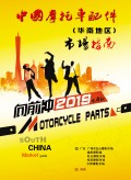 2018年華南地區(qū)市場(chǎng)指南 (254)