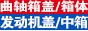 重慶博爵汽車(chē)配件有限公司