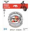 新源泰專業(yè)生產(chǎn)摩托車及電動車用制動件、剎車蹄塊及碟剎片等