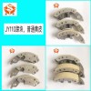 重慶市越申工貿(mào)有限公司，專業(yè)生產(chǎn)各種離合器蹄塊