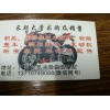 大量收購庫存，積壓，抵債，處理的摩托車整車及全車配件