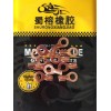 蜀榕橡膠，專業(yè)生產(chǎn)摩托車/三輪車耐油管、廢氣管等