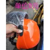 專業(yè)生產(chǎn)各種款：廣告頭盔，防盜器，廣告雨衣、廣告車行鎖具等