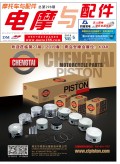 2019.5月《摩托車(chē)/電動(dòng)車(chē)與配件》雜志，歡迎大家閱讀 (82)