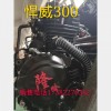 生產(chǎn)和銷售三輪摩托車發(fā)動機