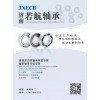 電摩配軸承，輪轂軸承，發(fā)動機(jī)連桿軸承
