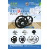 主要研發(fā)，生產(chǎn)各類電動車電機及鼓剎
