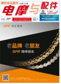 2020.3月《摩托車(chē)/電動(dòng)車(chē)與配件》雜志，歡迎大家閱讀 (84)