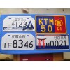 專業(yè)生產(chǎn)摩托車，電動(dòng)車車牌。外貿(mào)牌，反光個(gè)性牌