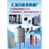 專業(yè)生產(chǎn)自補液溶膠機、自補液專用灌裝機、自補液生產(chǎn)線