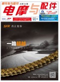 《電摩與配件》2020年8月雜志圖文版，敬請(qǐng)閱覽！ (84)