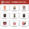 機(jī)油濾清器、空氣濾清器、機(jī)油濾芯、汽油過濾器