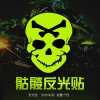 廣東省揭陽(yáng)市鐵騎摩托車配件貿(mào)易有限公司-輪轂貼