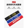 求購：越野摩托前后減震套（布的），越野摩托風(fēng)鏡