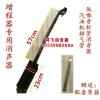 專業(yè)生產(chǎn)：各種增城器消音器。各種油電車互換古。