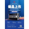 充電器，正式啟動(dòng)?xùn)|三省、蒙東地區(qū)招商