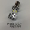 正負控通用（無極）燈泡款。