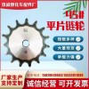 專業(yè)生產(chǎn)電動(dòng)三輪車鏈輪及后橋差速器齒輪，各種機(jī)械鏈輪、齒輪