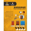 專業(yè)研發(fā)生產(chǎn)換電柜、通訊電池及軟件管理系統(tǒng)