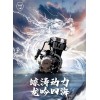 重慶佩刀精品，南鯨動(dòng)力