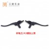 專業(yè)生產(chǎn)電動(dòng)車摩托車碟剎上下泵，剎把，手柄，把座開關(guān)