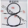 【豐笛】牌摩托車、電動(dòng)車控制拉索